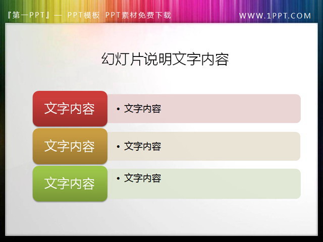图片[1]-smartart幻灯片导航按钮素材-第一PPT