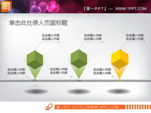 PPT方块并列关系幻灯片图表素材-第一PPT