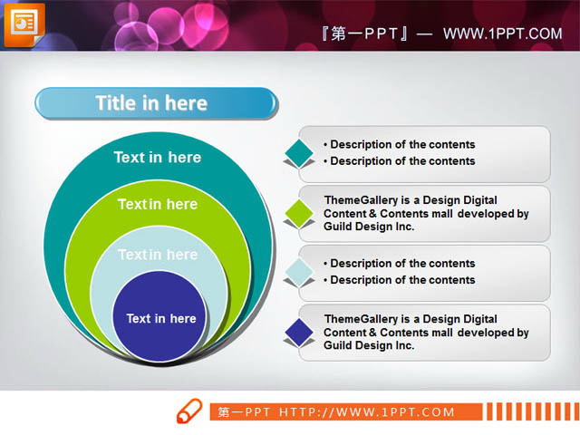 图片[1]-递进包含关系PPT图表素材-第一PPT