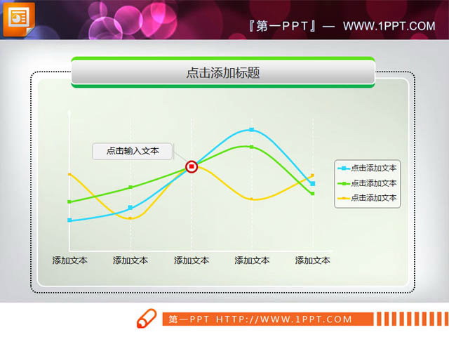 图片[1]-带标题的PPT曲线图素材下载-第一PPT