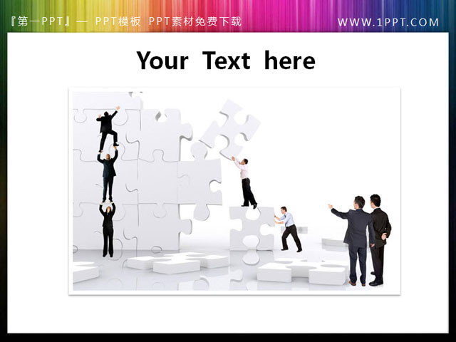 图片[1]-团队协作PPT素材下载-第一PPT