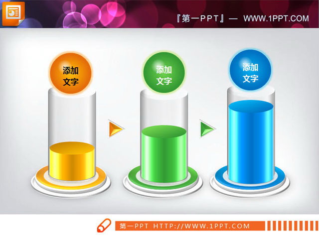 图片[1]-试管造型的递进关系PPT图表素材下载-第一PPT