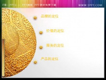 黄金罗盘背景动态幻灯片目录素材下载-第一PPT