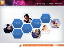 两张蜂窝组合幻灯片素材下载-第一PPT