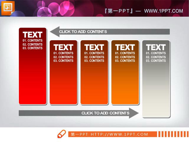 图片[1]-PPT文本框循环流程图-第一PPT