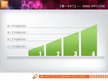 递进关系幻灯片流程图素材下载-第一PPT