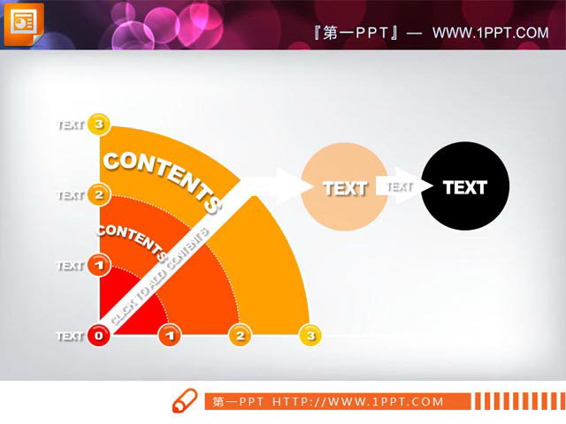 图片[1]-扇形递进关系幻灯片素材下载-第一PPT