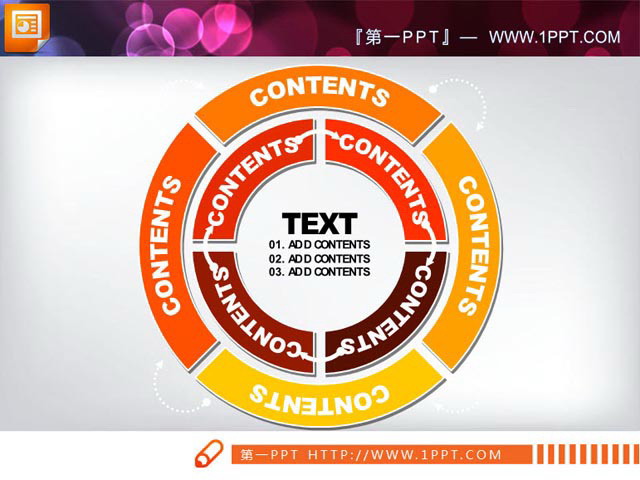 图片[1]-循环的圆环PPT素材下载-第一PPT