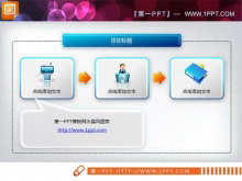 水晶风格的幻灯片说明图素材-第一PPT