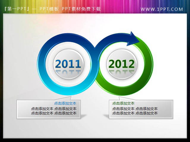 图片[1]-3d立体的水晶循环箭头素材-第一PPT