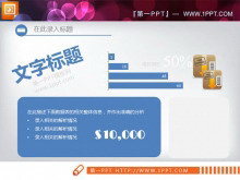 销售业绩分析PPT说明模板-第一PPT