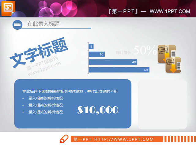 图片[1]-销售业绩分析PPT说明模板-第一PPT