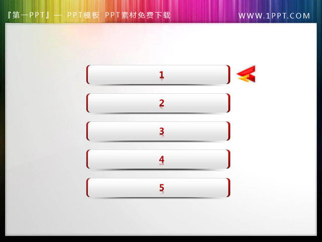 图片[1]-简洁带动态箭头指向的PPT目录导航素材-第一PPT