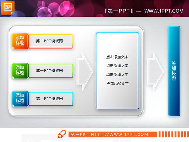 图片[1]-聚合关系PPT说明图素材下载-第一PPT
