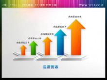 一组3d立体的PPT箭头素材下载-第一PPT