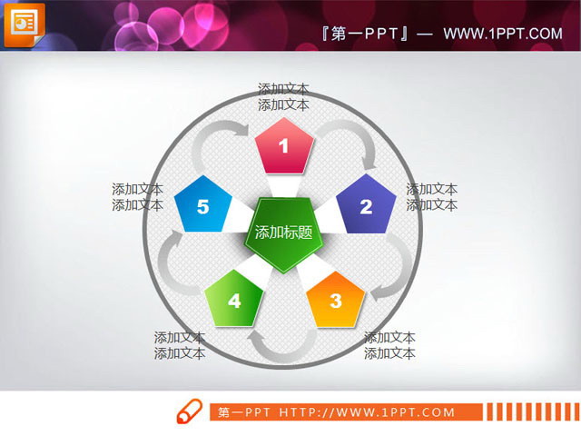 图片[1]-三张扩散聚合关系的PPT图表素材-第一PPT