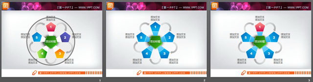 图片[2]-三张扩散聚合关系的PPT图表素材-第一PPT