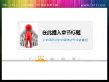 个性简洁的PPT目录提纲模板-第一PPT
