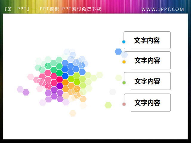 图片[1]-清新的幻灯片章节目录提纲素材下载-第一PPT