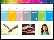 一份简洁的带插图的幻灯片目录提纲导航-第一PPT