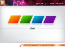 并列关系的四个彩色幻灯片方块-第一PPT