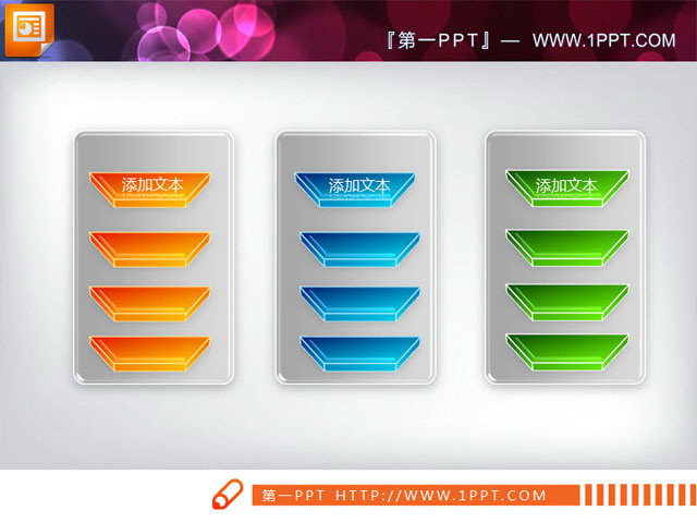 图片[1]-三个并列排列的幻灯片目录文本框-第一PPT