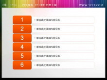 一组smartart幻灯片目录导航素材-第一PPT