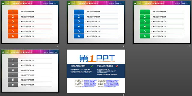 图片[2]-一组smartart幻灯片目录导航素材-第一PPT
