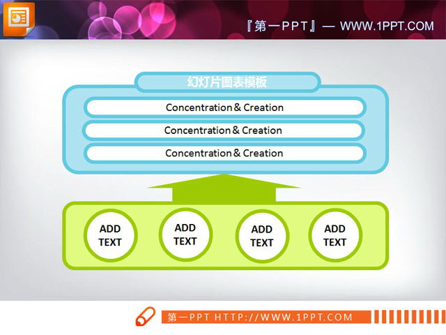 图片[1]-递进关系PowerPoint图表模板下载-第一PPT