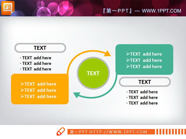 图片[1]-循环的PowerPoint图表模板下载-第一PPT