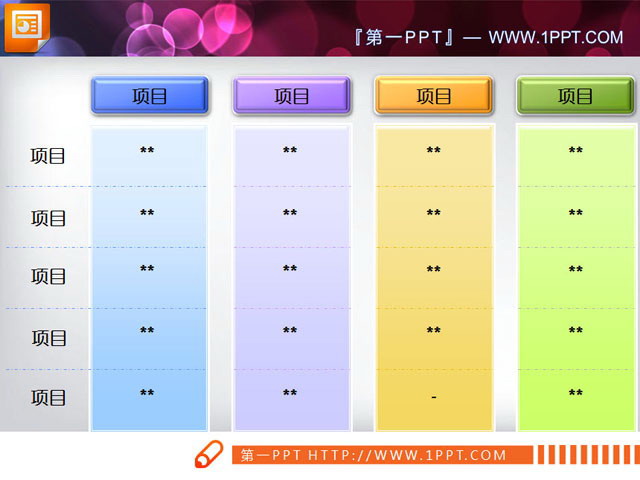 图片[1]-一组实用的PowerPoint数据表格模板素材-第一PPT