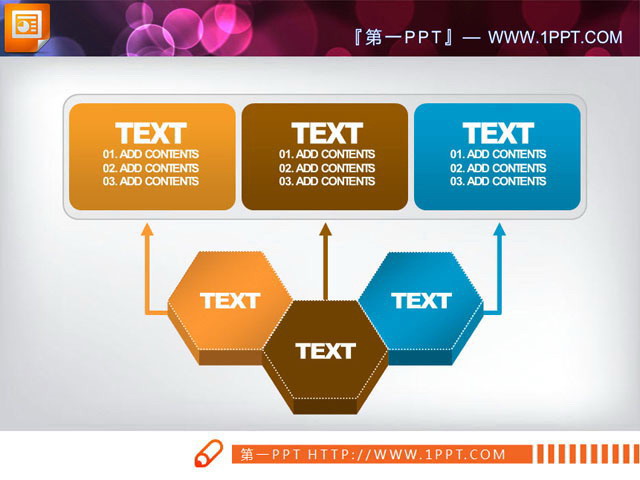 图片[1]-蜂窝六边形并列关系PPT关系图模板-第一PPT