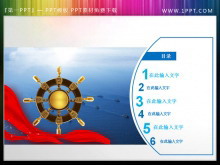 一组精美绝伦的幻灯片目录模板-第一PPT