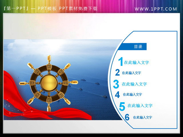 图片[1]-一组精美绝伦的幻灯片目录模板-第一PPT