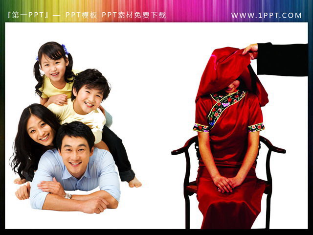 图片[1]-新娘家庭亲子人物幻灯片插图素材-第一PPT