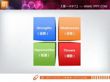 四个并列关系的透视效果盒子PowerPoint图表素材-第一PPT