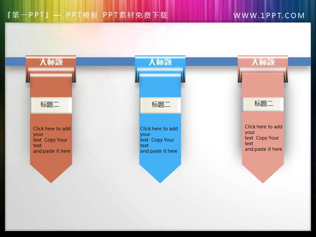 图片[1]-红蓝粉三色彩带PowerPoint目录模板-第一PPT