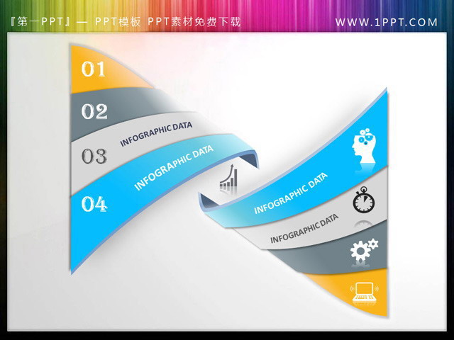 图片[1]-个性旋转缠绕造型的PowerPoint目录模板-第一PPT