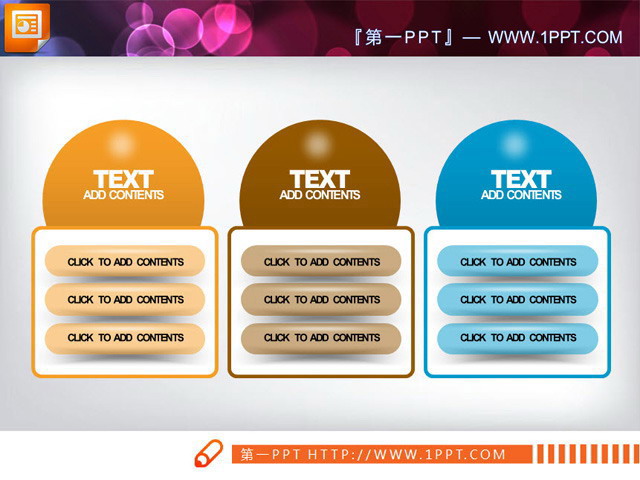 图片[1]-一组带有质感的并列关系PowerPoint图表模板-第一PPT