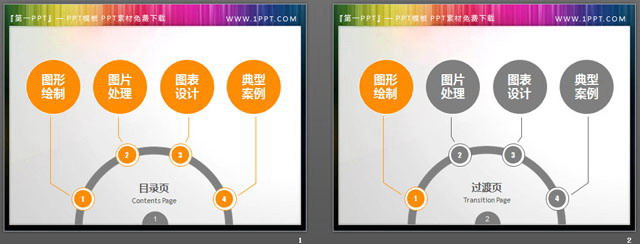 图片[2]-简洁的幻灯片目录素材免费下载-第一PPT