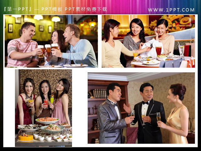 图片[1]-一组聚会聚餐宴会场景的PowerPoint素材下载-第一PPT