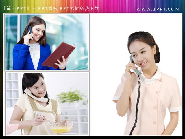 图片[1]-三张打电话接电话的美女幻灯片素材下载-第一PPT