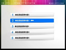 简洁实用的PowerPoint目录素材-第一PPT