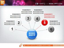 简洁实用的扩散关系PPT关系图模板下载-第一PPT