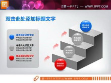 3d立体水晶风格的层级关系PPT图表模板-第一PPT