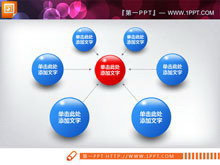 3d立体水晶风格的PPT关系图素材模板下载-第一PPT