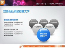 并列组合的3d小球PowerPoint图表素材-第一PPT