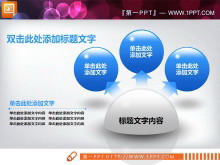 精美水晶风格扩散关系PowerPoint图表素材下载-第一PPT