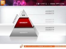 3d金字塔PowerPoint图表模板下载-第一PPT