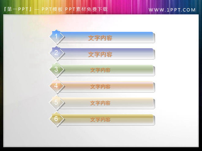 图片[1]-半透明的水晶风格PPT目录模板-第一PPT